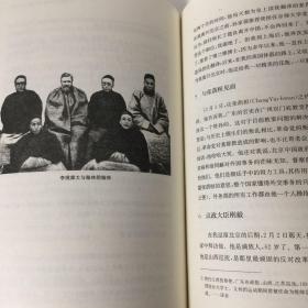 【正版现货，一版一印，全新未阅】亲历晚清四十五年—李提摩太在华宣教回忆录（精装本，带书衣）著名基督教新教宣教士李提摩太传教生涯的自述回忆，李提摩太（Timothy Richard）是影响近代中国历史进程的重要人物，他不仅是一位有影响的宗教人士，也是中外达官贵人的座上宾、维新派幕后师爷，他首创李提摩太式的宣教路线，继承利玛窦的传教策略，被称为“李提摩太路线”，与戴德生路线针锋相对，参考价值高，品相好