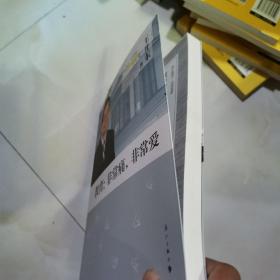 教育：非常痛，非常爱