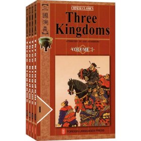 Three Kingdoms (4 Volumes)