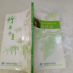 松花粉专集