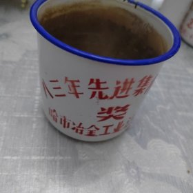 哈市冶金工业总公司，搪瓷茶缸
