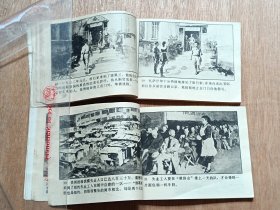 周游世界〔上下〕