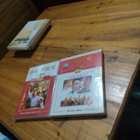 奇袭白虎团(京剧)DVD+杜鹃山DVD 二盒合售，DVD， 盒装，单碟装，全新未拆封