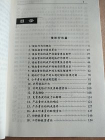 中国民法案例与学理研究：侵权行为篇·亲属继承篇