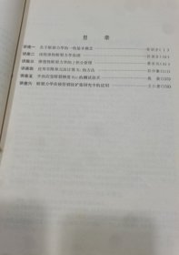 机械强度增刊-断裂力学讲座