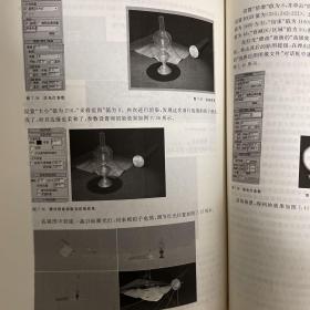 3ds max经典建筑动画教程（普通高等教育“动画与数字媒体专业”规划教材）