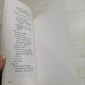 典范英语9 黑胡子海盗最后的抵抗（内页有写字）