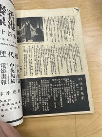 明星趣剧与电影小说，114