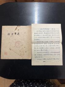 柯华画集，附程十发信札，画集34页，信札4张