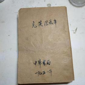 库兹涅茨克