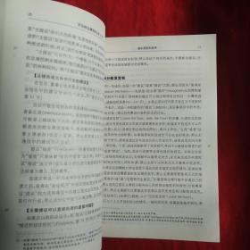 罗伯特议事规则：第10版（2000年最新版） 中文全译本Robert's Rules of Order Newly Revised, 10th Edition, Perseus Publishing, 2000