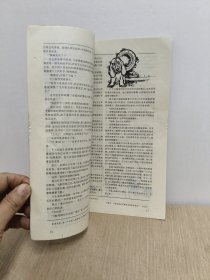 科幻世界1996年1