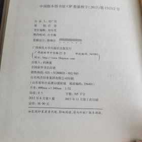 字字锦