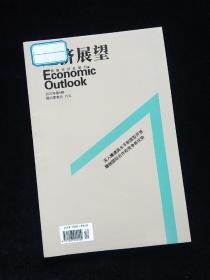 经济展望（2020年第6期）