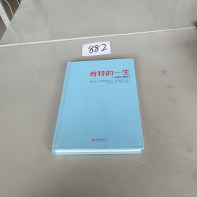 奇特的一生：柳比歇夫坚持56的“时间统计法”