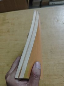 秋瑾史集 带购书发票