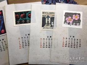 1954年至1990年日本名家彩色木版画藏书票原票，共计414张