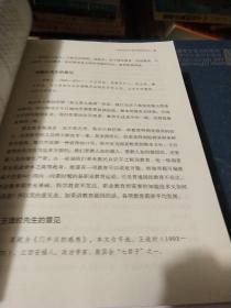 回望民国教育系列：给教育燃灯+让性回归常识+如何培养好公民