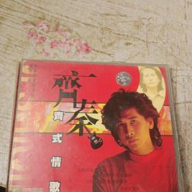 齐秦齐式情歌 VCD