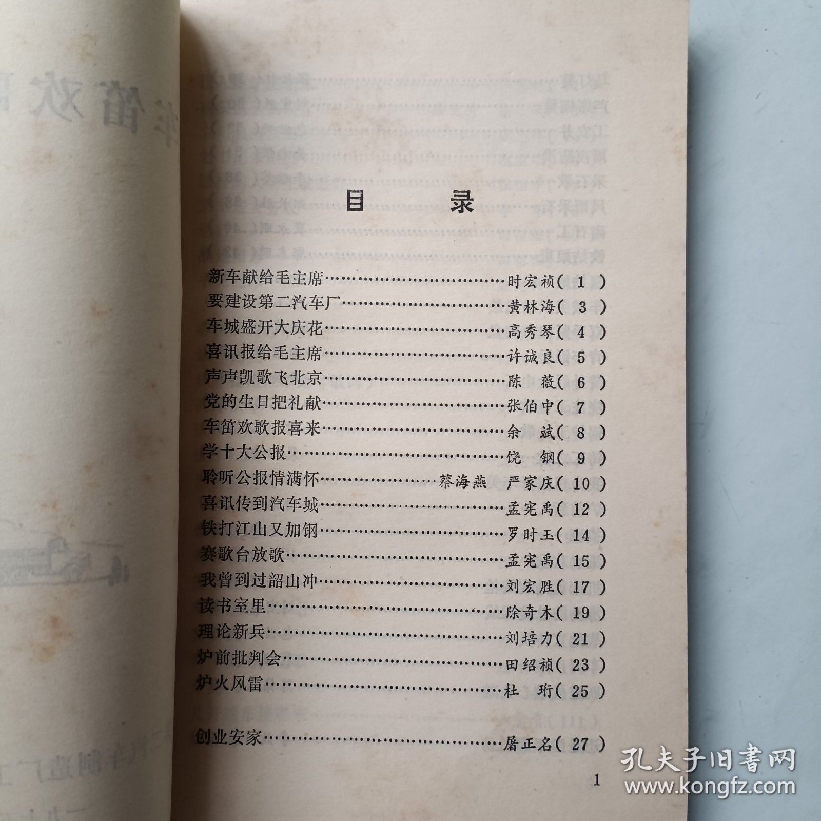 车笛欢歌报喜来