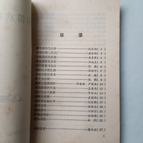 车笛欢歌报喜来
