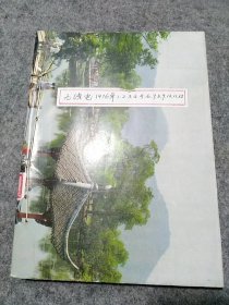 无线电杂志合订本1976（1,2,3,4,5,6,7,8,9,10,11,12）