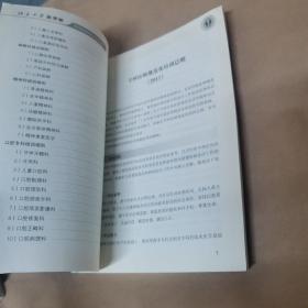 北京大学医学部专科医师规范化培训细则2（试行）