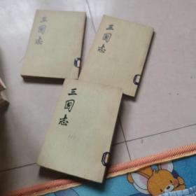 三国志 三四五 合售