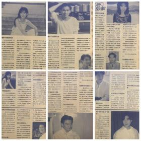 刘德华 黎明 郭富城 周慧敏 张学友 黎瑞恩 吴国敬 32开花絮彩页 3张6面 散5