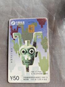 中国电信 IC卡