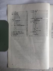 中国书画函授大学国画教材 中国绘画简史