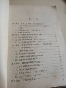 前苏格拉底哲学研究