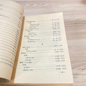中国历代文论选（第二册）