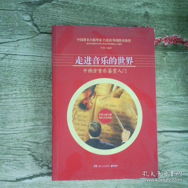 走进音乐的世界兴业定制版