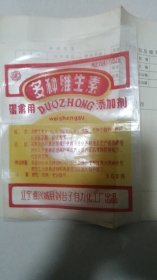 兴城县刘台子维生素添加剂