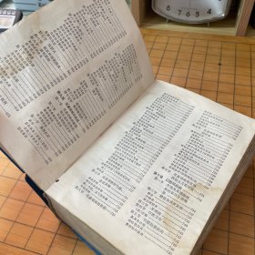 农村常见病防治手册