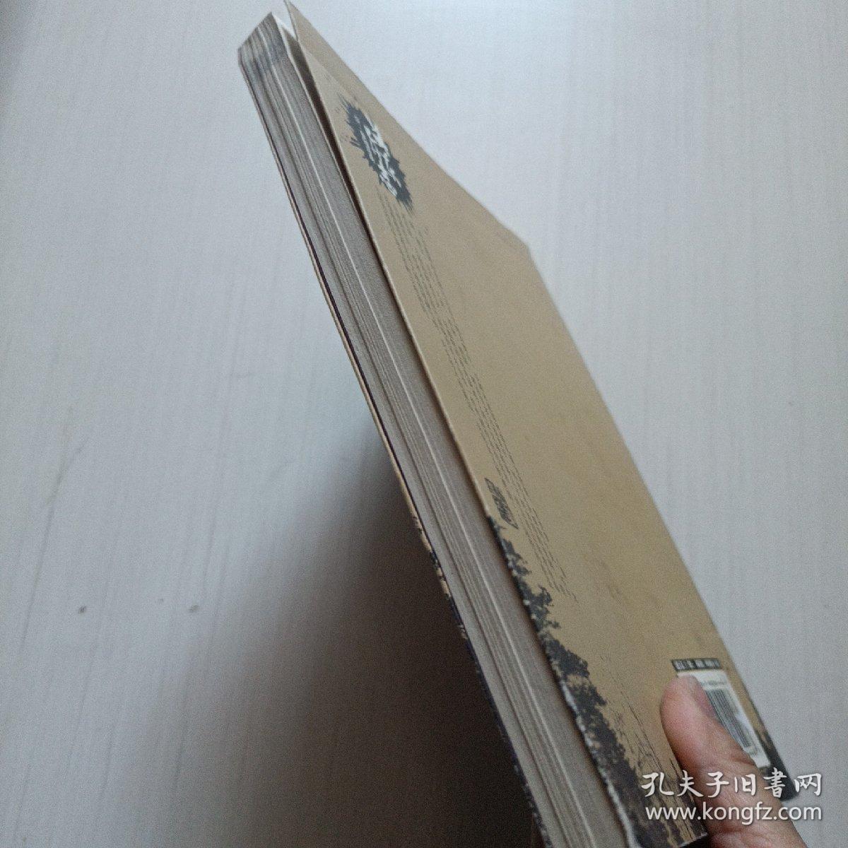 关东异志1：参国奇谈