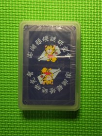 灯谜扑克：灯谜研究会（特制地名灯谜扑克 全新 带塑盒）