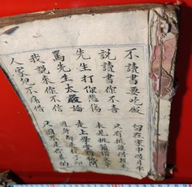 説婆孃（第五件）待媳婦（第六件）钞写本，四川言子，旧時所谓婦道，乡邦文化，字迹老道公工整。