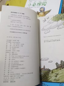 儿童双语注音故事集（全十册）