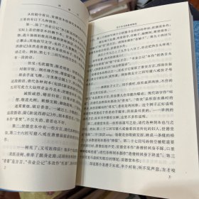 西游记（全二册）上下