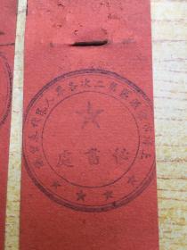 胸标(上海市徐汇区第二次各界人民代表会议代表)50年代制 (b)【Z--1】