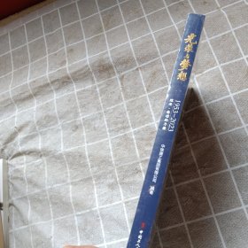 光荣与梦想 感受•奋进的力量 （ 未拆封）