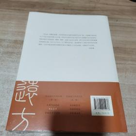 陈振濂学术著作集·书法美学（ 已拆封）