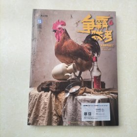 争霸联考.6.索描静物照片