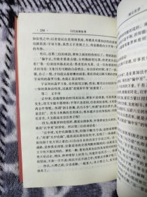 历代高僧故事 第三辑1本