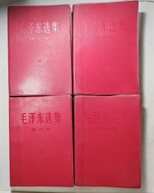 毛泽东选集1—5卷