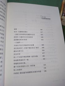 少年励志小说馆15本合售