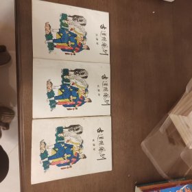 老武侠2026：古道阴风剑（上中下）
