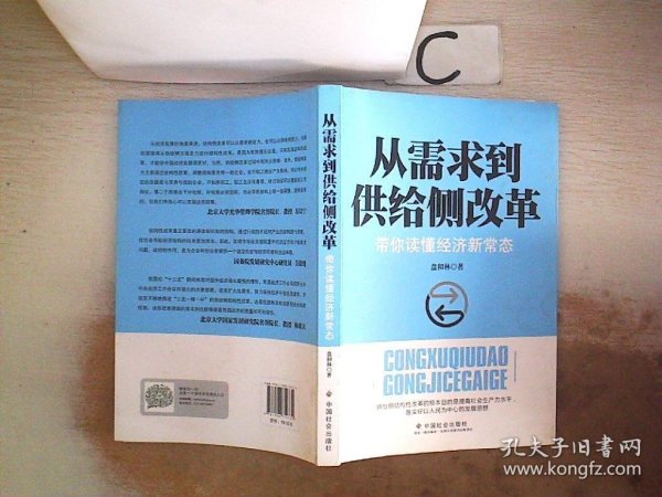 从需求到供给侧改革：带你读懂经济新常态